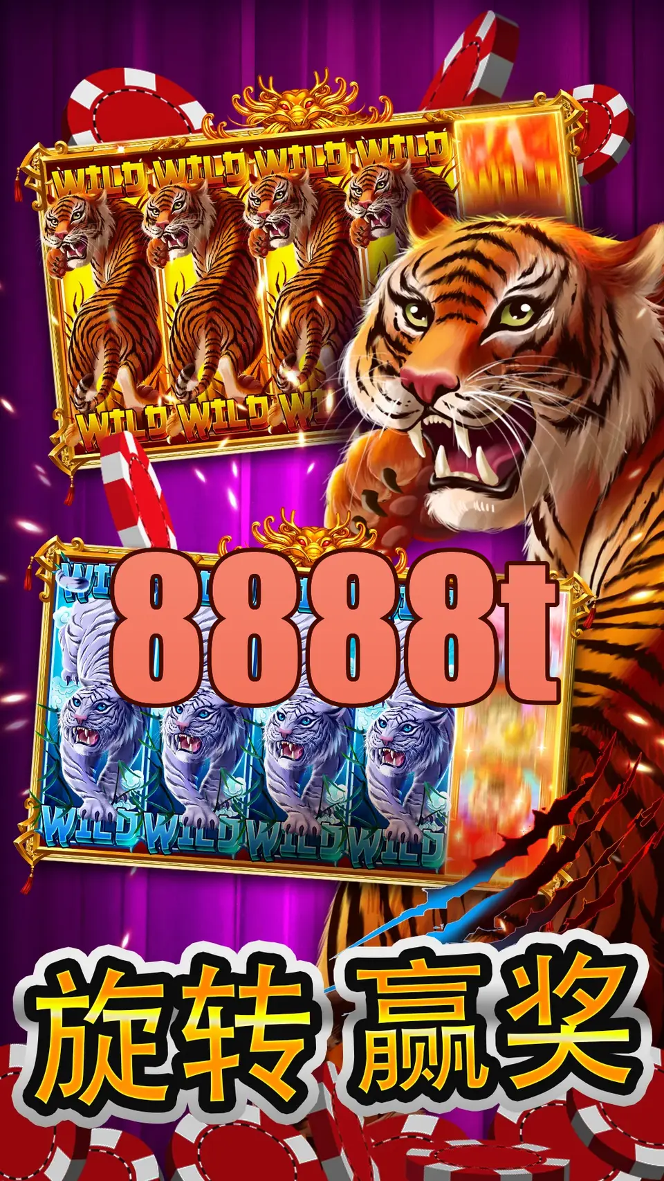 8888t APK